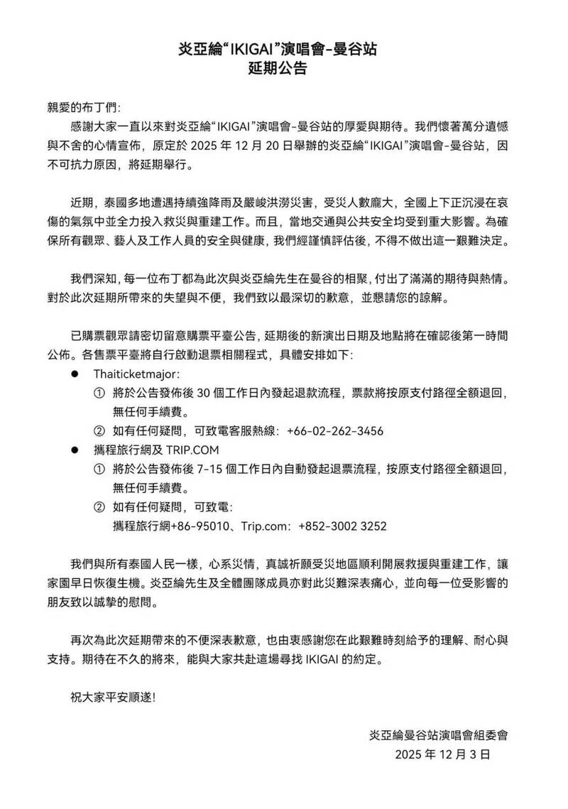 陳珮甄曬出自己收到台北市政府性平會認定「性騷擾成立」公函。（翻攝自臉書）