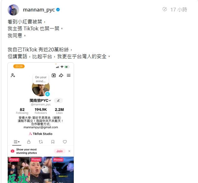 閩南狼說自己的TikTok有19萬粉絲，但他仍樂見TikTok被禁。（翻攝自Threads）