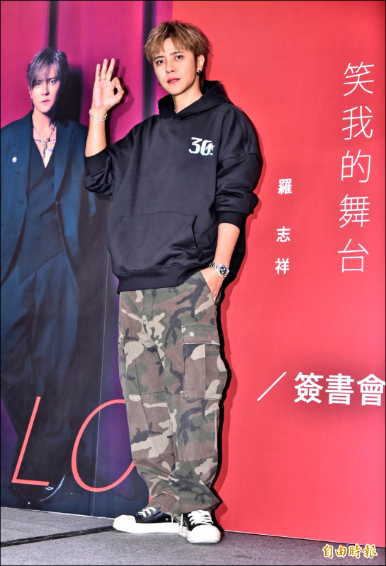 羅志祥高調自清撇當爸 自嘲單身只有約談對象