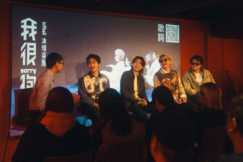 icyball冰球樂團舉辦《我很抱歉》搶聽會。（何樂提供）