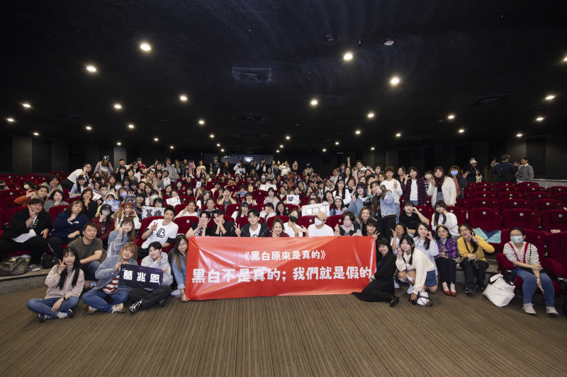 《黑白原來是真的》舉辦「一起幸福吧」壓軸特映活動！吸引超過200位粉絲熱情支持。（結果娛樂提供）