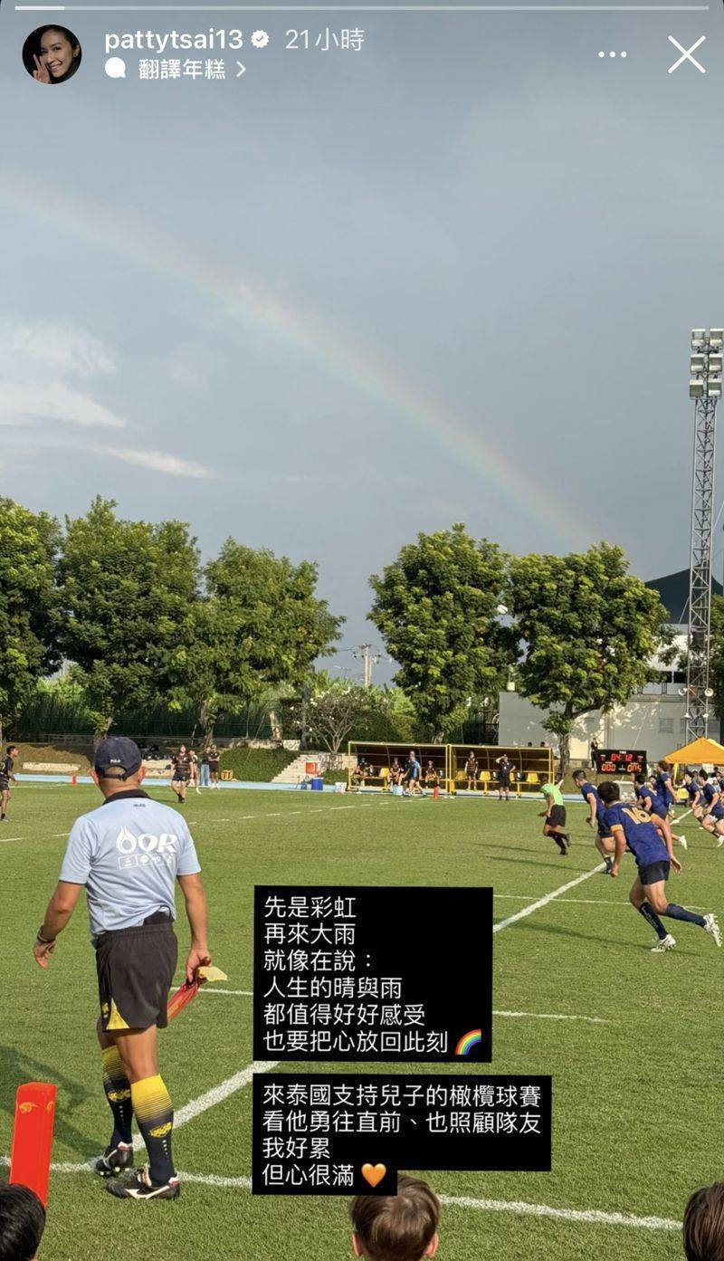 蔡依珊分享兒子出國比賽的照片，當時天空掛著彩虹，讓她頗有感觸。（翻攝自IG）