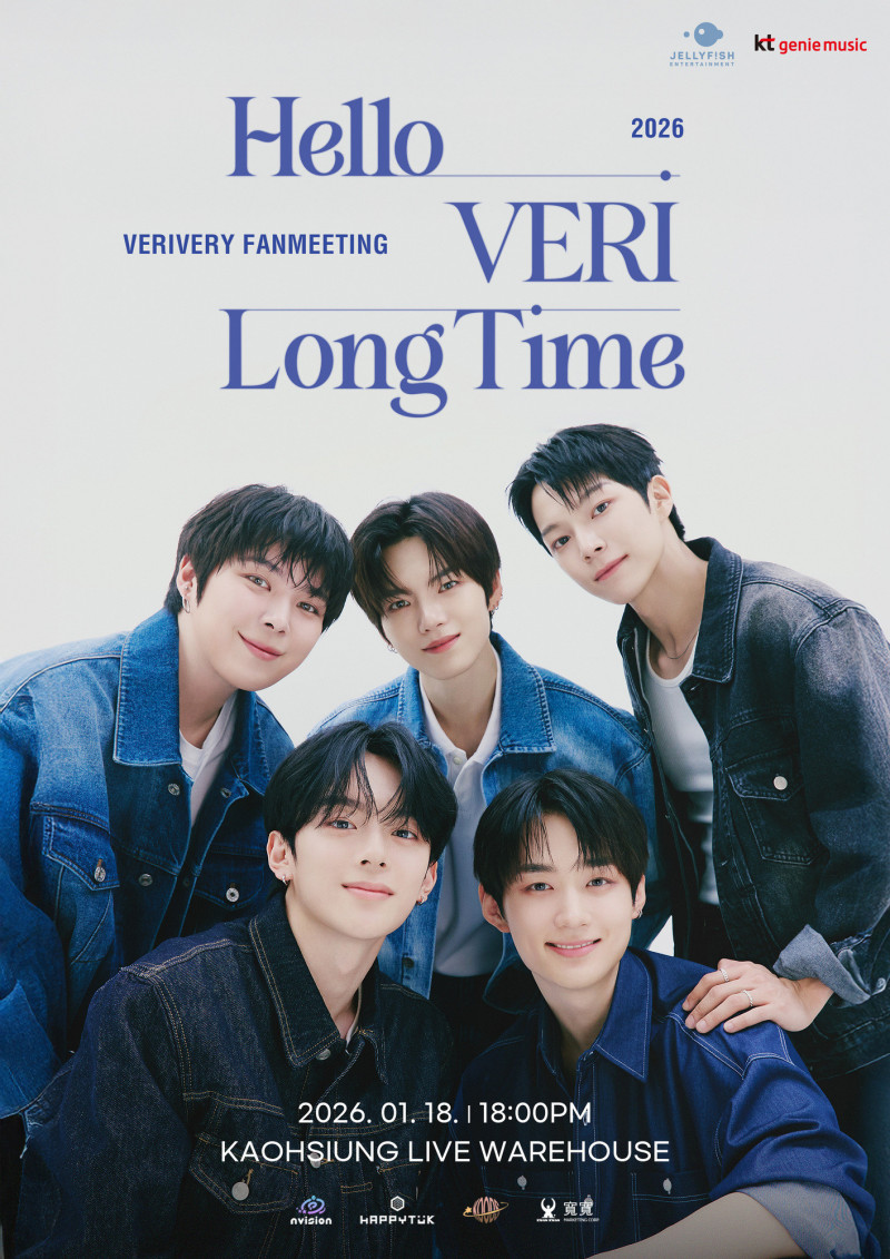 VERIVERY將於明年1月前進高雄開唱。（寬寬整合行銷提供）