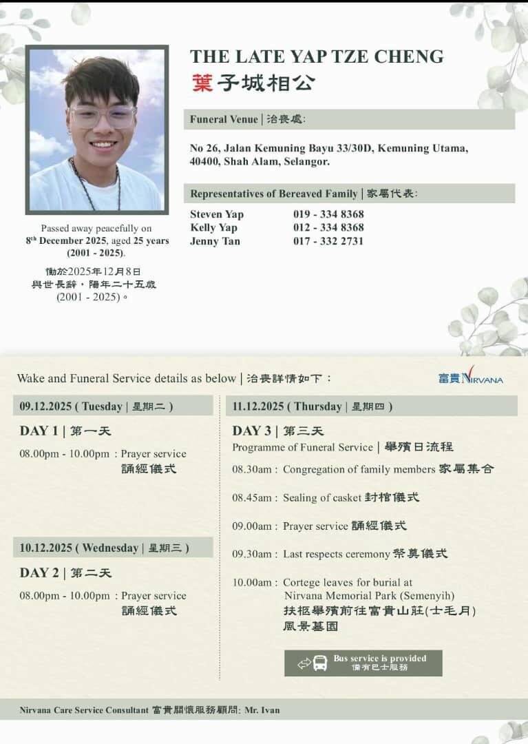 葉子誠家人證實他的死訊。（翻攝自x）