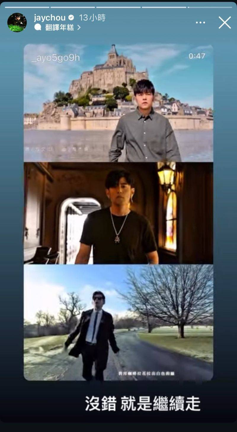 周杰倫親自為網友解惑。（翻攝自IG）