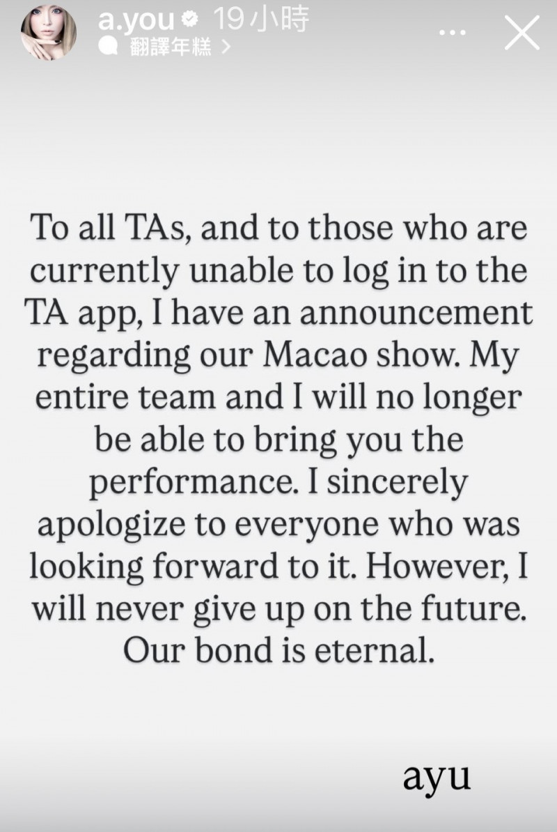 濱崎步以英文承諾，「一定會創造再見面的機會」。（翻攝自IG）