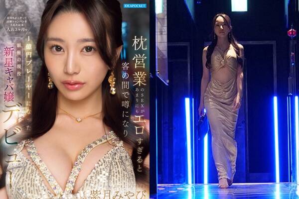 「酒店陪睡女王」季營業額一億元！轉戰AV竟只想被「感動」到哭