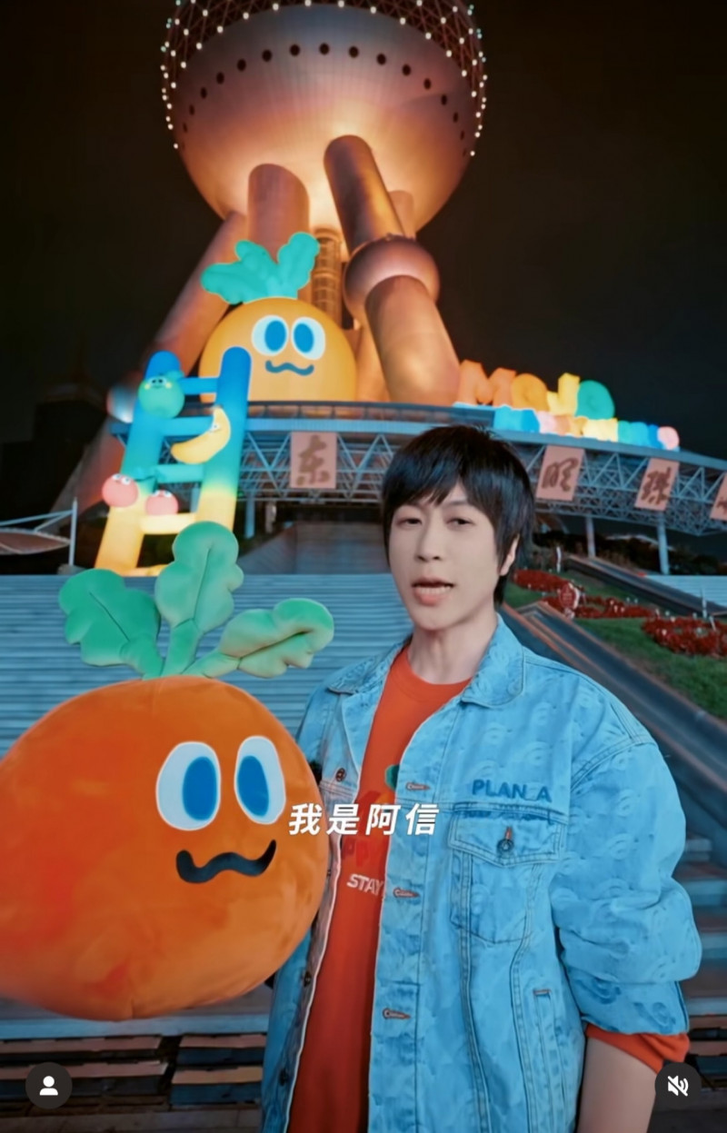 阿信常拿著潮牌商品「胡蘿蔔」玩偶出現。（翻攝自IG）