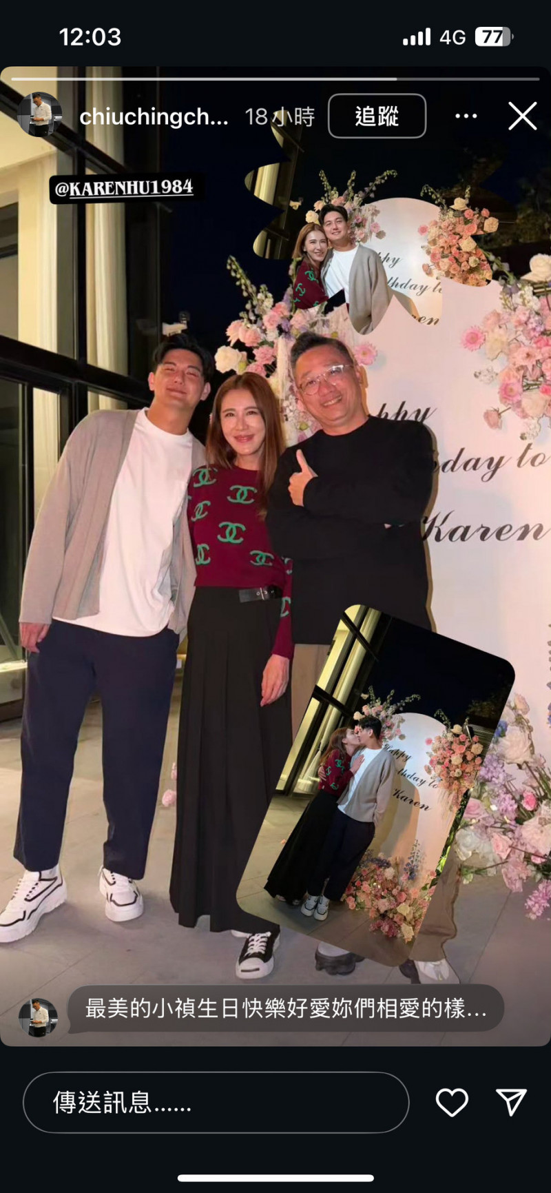 小禎好友曝光小禎吻男友照片。（翻攝自IG）