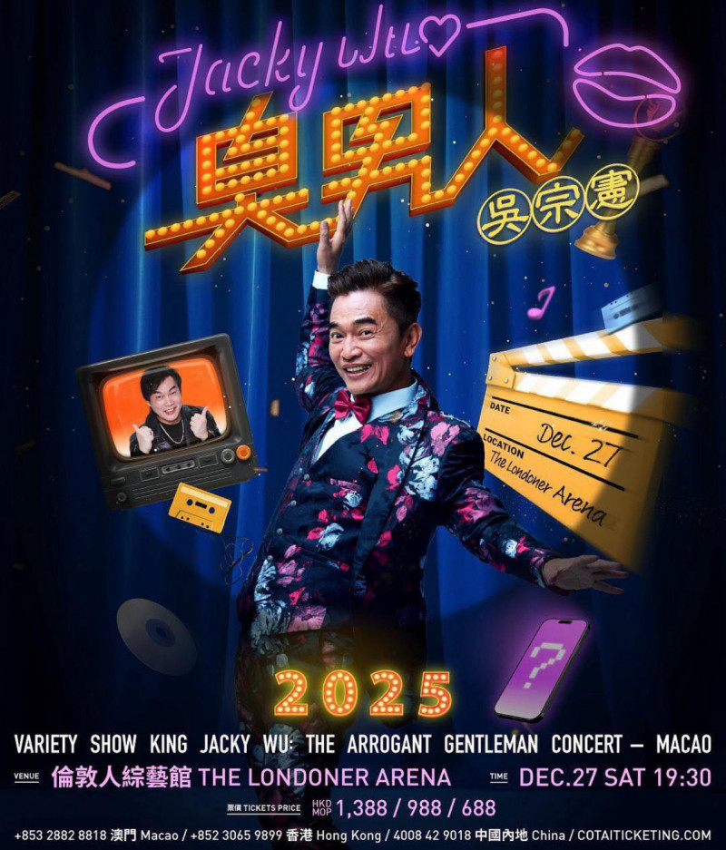 吳宗憲澳門開唱因香港大火取消。（翻攝自臉書）