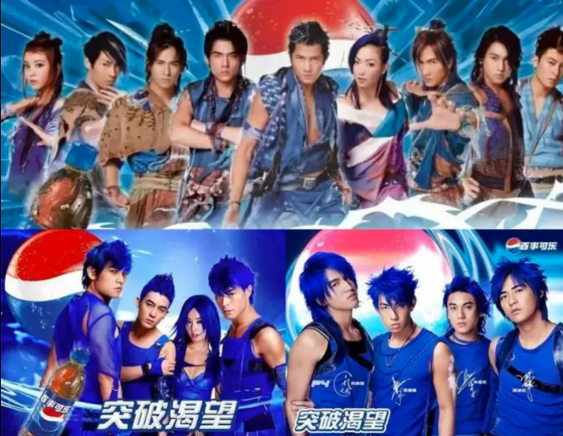百事可樂2004年曾邀來9大台港巨星拍攝宣傳廣告，並演唱主題曲《藍色飛揚》。（翻攝自微博）