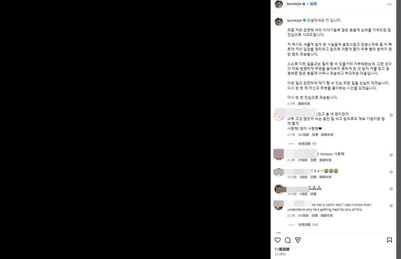 SHINee KEY在社群向粉絲道歉。（翻攝自IG）