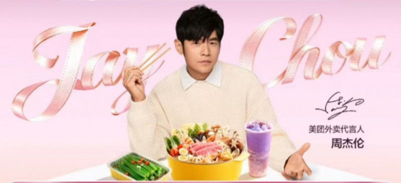 周杰倫太會賺！全年代言數量揭曉 網虧外送造勢影片「山寨杰倫」合體F4卻湊不齊