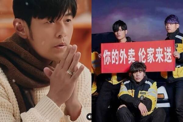 周杰倫帥氣叫外送「山寨杰倫」湊熱鬧 杰威爾說話了