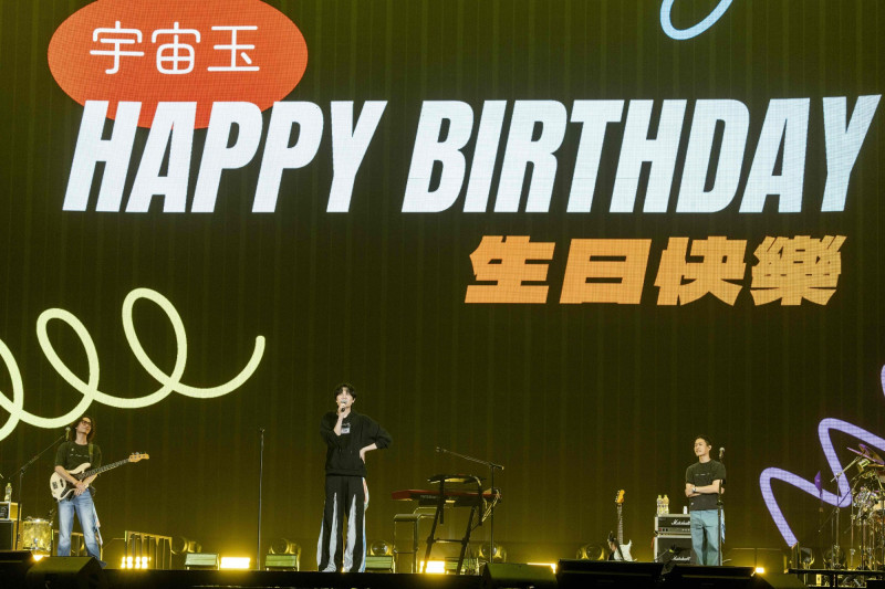 宇宙人小玉（中）明年初過生日，全場提前為他慶生。（相信音樂提供）