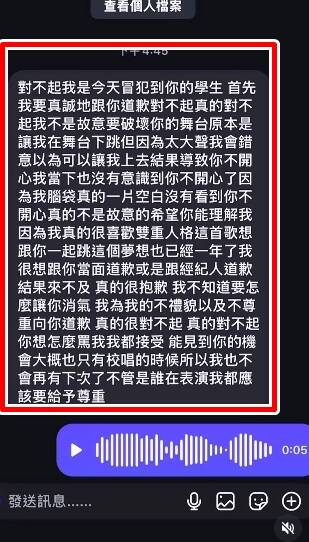 女學生傳訊向王ADEN道歉。（翻攝自IG）