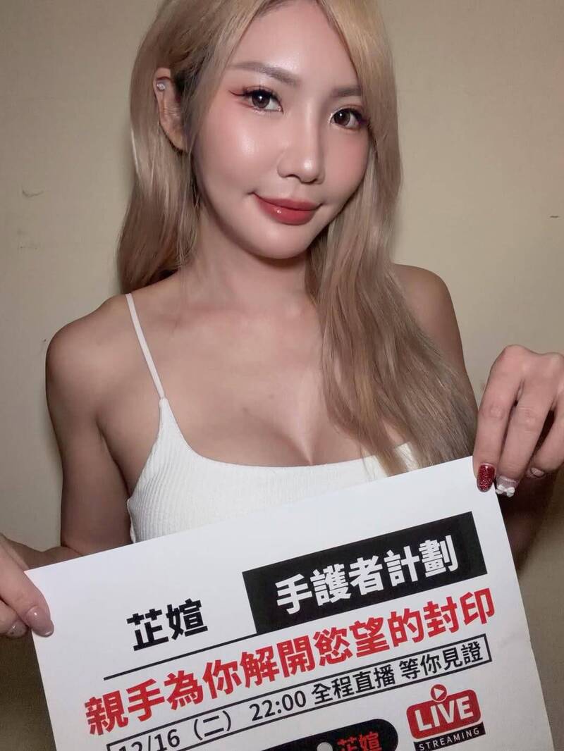 身高177公分的芷媗，在成人影視圈小有名氣，被封為「長腿AV女神」。（翻攝自IG）