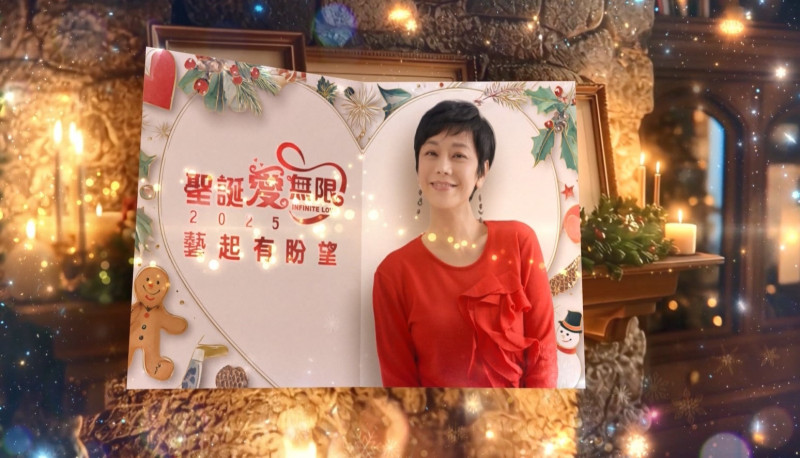金馬影后張艾嘉擔任TVBS耶誕特別節目《聖誕愛無限 藝起有盼望》說書人。（TVBS提供）