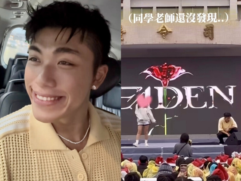 王ADEN跨年場全沒了！陳沂憂心女學生處境「無辜卻成最大承壓者」