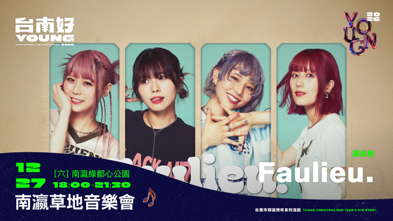 南瀛草地音樂會表演卡司—Faulieu。（台南市府提供）