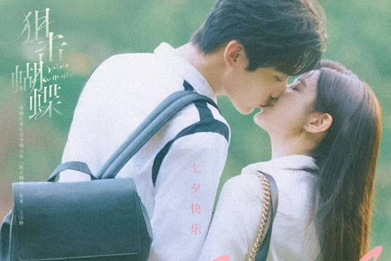 網友舉出陳妍希（右）、周柯宇的《狙擊蝴蝶》就可吻好吻滿，質問為何雙標？（翻攝自微博）