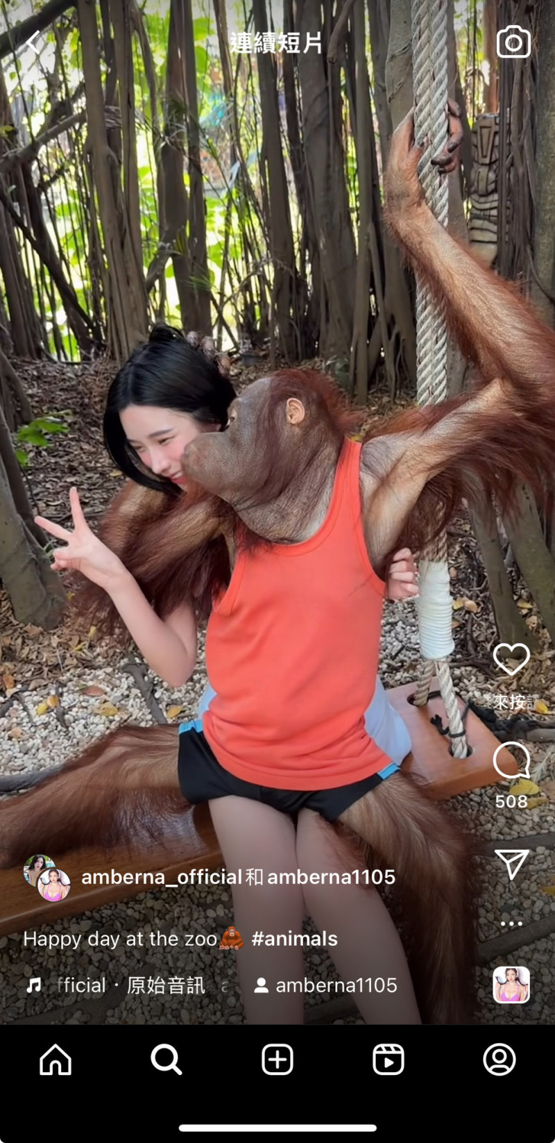 猩猩頻頻吻藍星蕾。（翻攝自IG）