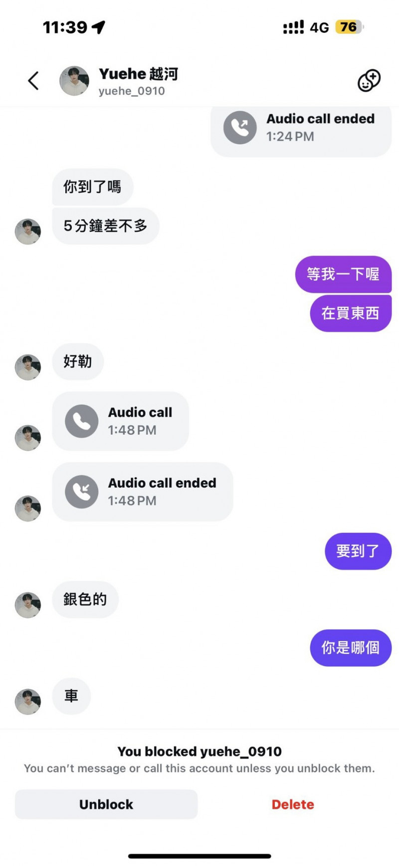 女大生表示和張越河幾乎無私交，僅就拍攝事宜聯絡。（翻攝自Threads）