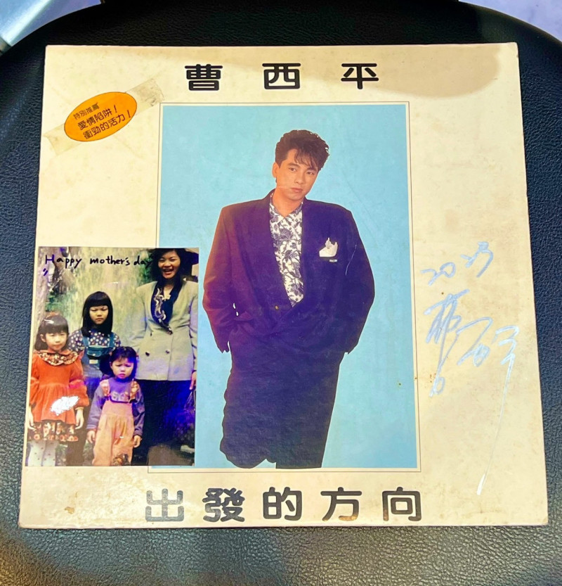 曹西平曾在臉書曬出專輯照片。（翻攝自曹西平臉書）