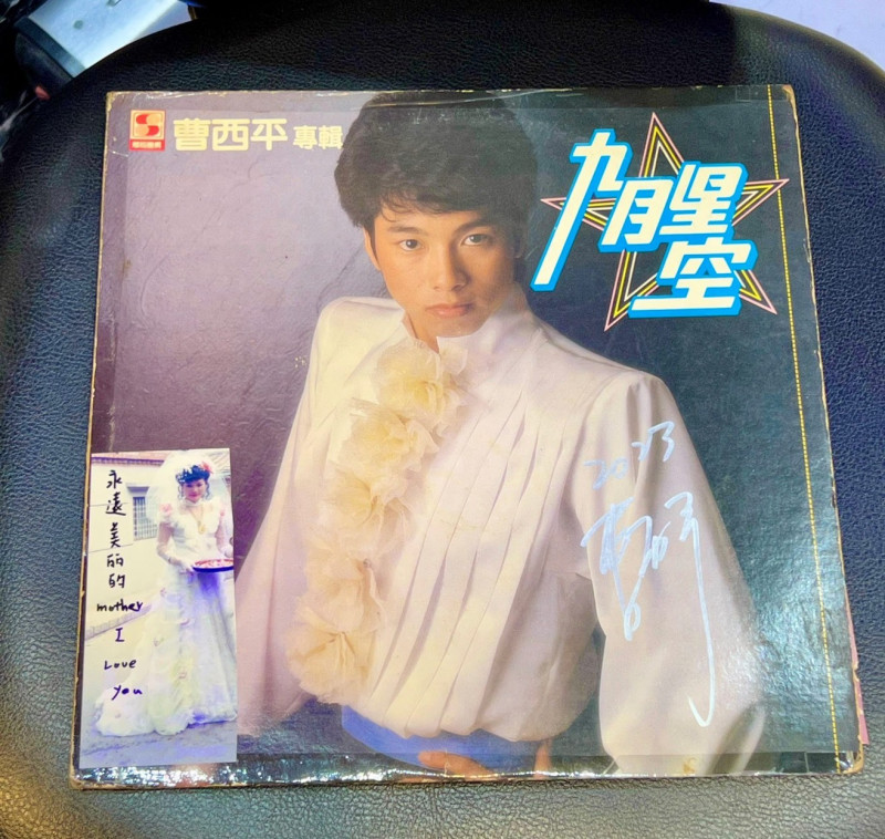 曹西平曾在臉書曬出專輯照片。（翻攝自曹西平臉書）