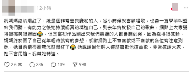 謝采吟的兒子也在社群平台發聲，替母親感謝網友支持。（翻攝自Threads）