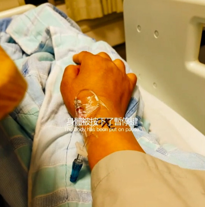 陳少邦躺病床照，右手背插著靜脈注射的喉管。（翻攝自微博）