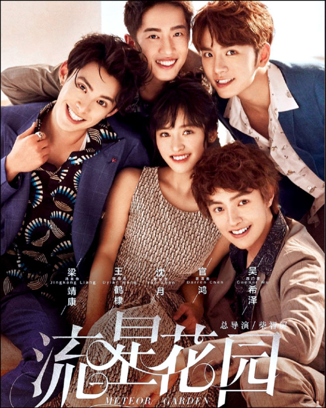 王鶴棣（左起順時針）、梁靖康、吳希澤、官鴻、沈月演出中國版《流星花園》。（翻攝自微博）