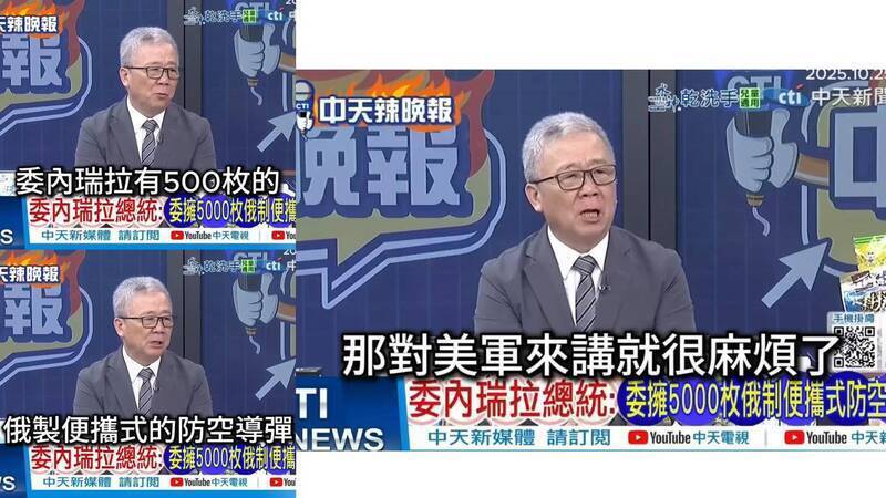 退役少將栗正傑過去挺委國的言論，遭林智群翻出來打臉。（翻攝自林智群臉書）