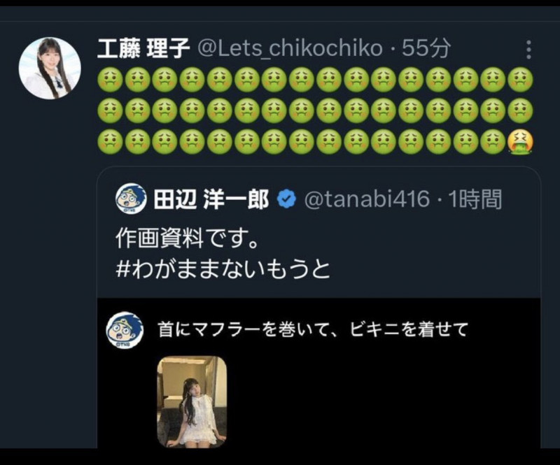 漫畫家田邊洋一郎使用將工藤理子的照片，下指令生成泳裝影像。工藤理子以大量嘔吐表情符號回應不滿。（翻攝自X）