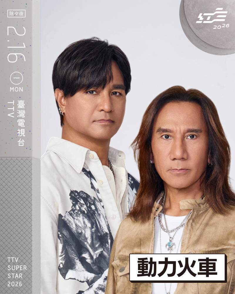 金曲天團動力火車第4度站上《紅白》，渾厚嗓音陪觀眾迎新年。（台視提供）