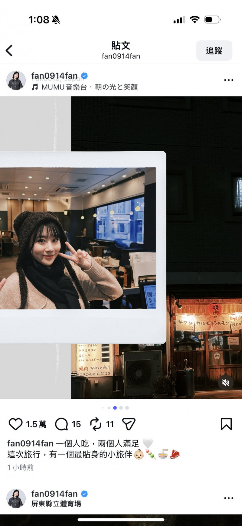 懷男寶寶的焦凡凡旅行中多了一位「最貼身的小夥伴」。（翻攝自IG）