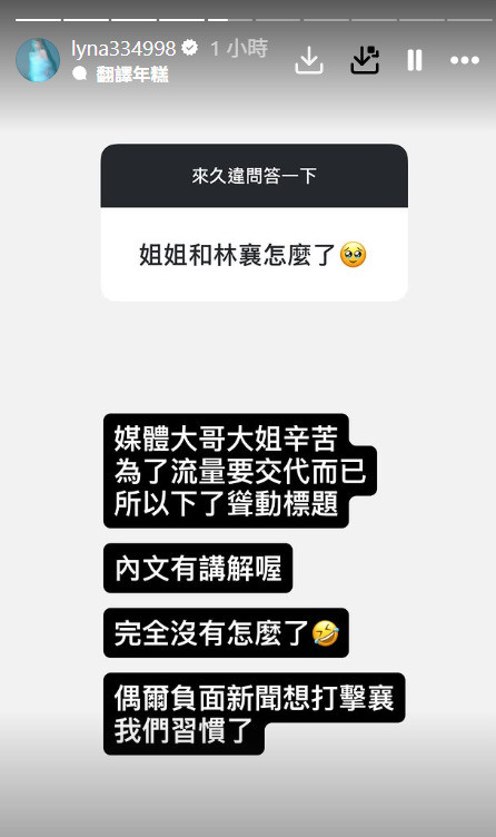 莉奈回應網友詢問。（翻攝自IG）