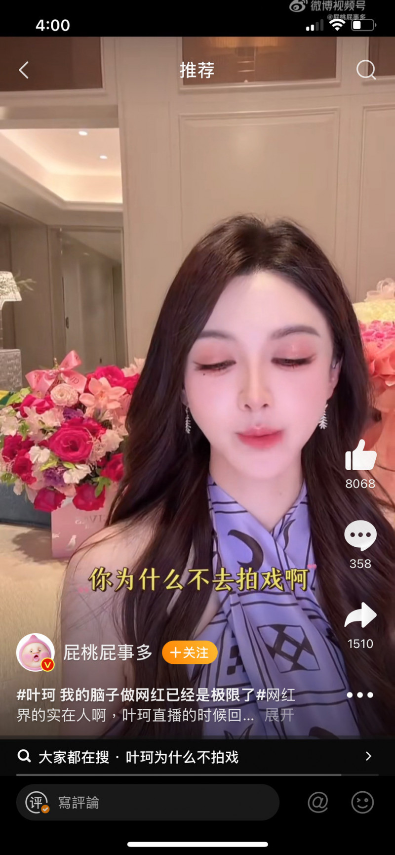 葉珂回應不拍戲。（翻攝自微博）