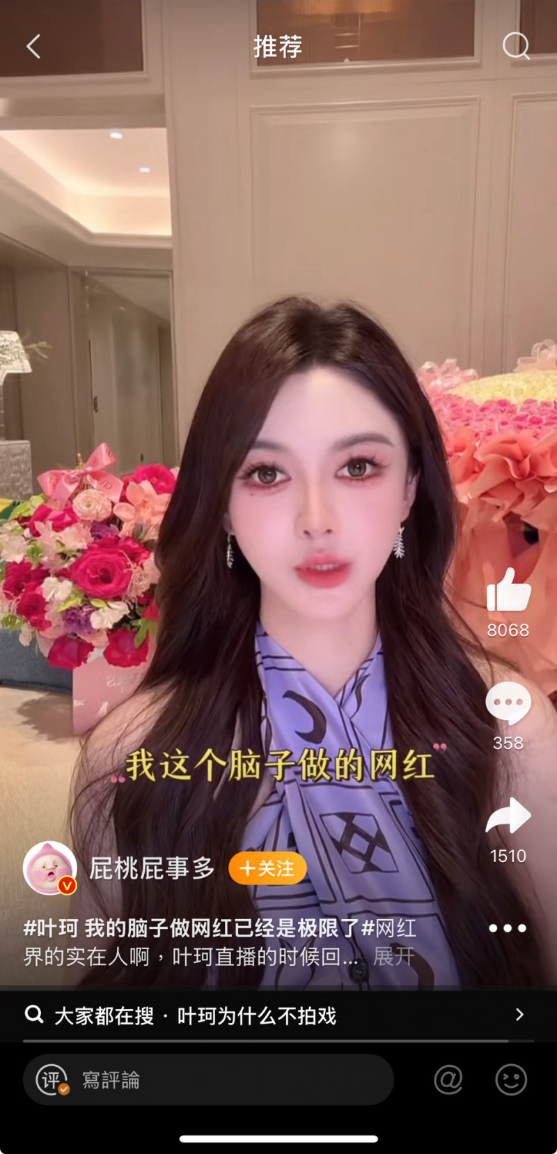 葉珂回應不拍戲。（翻攝自微博）