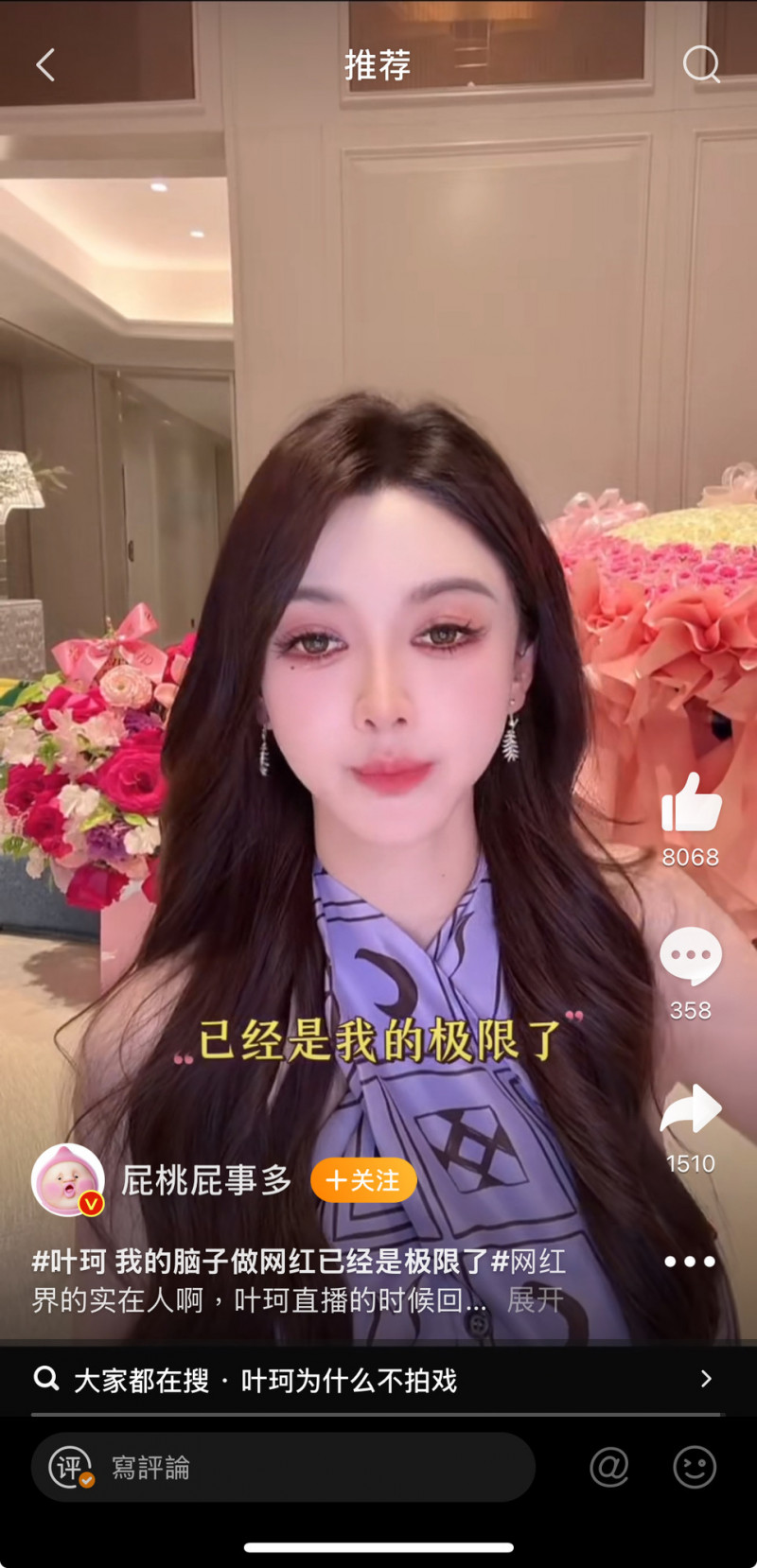 葉珂回應不拍戲。（翻攝自微博）