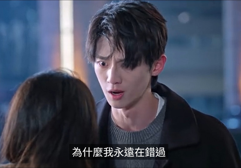 賴偉明飾演的莊序終於跟女主角聶曦光告白，卻為時已晚。（翻攝自網路）