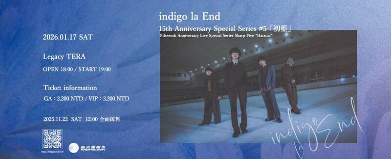 indigo la End 15th Anniversary Special Series #5 「初藍」。（翻攝自臉書）