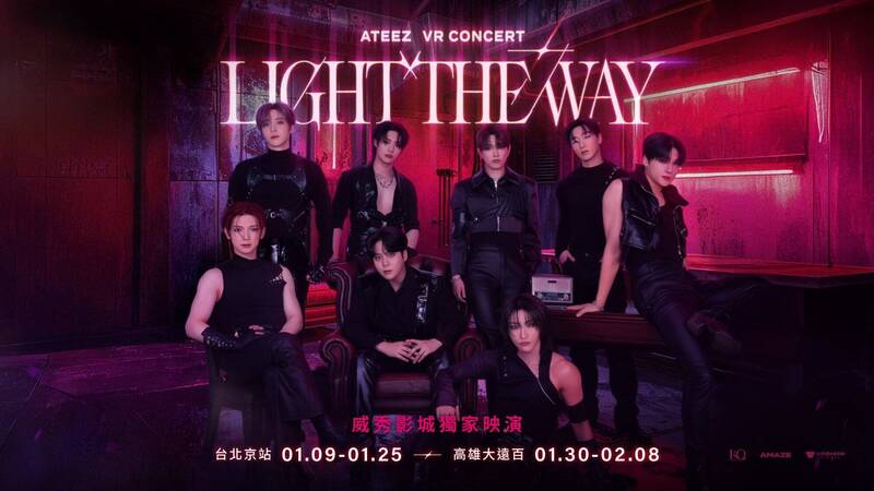 2026 ATEEZ世界巡迴演唱會 [IN YOUR FANTASY]台北站即將在林口體育館登場。（資料照，威秀影城提供）