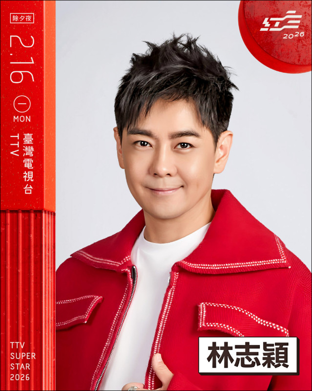 林志穎暌違16年重返《紅白》，經典代表作掀起回憶殺。（台視提供）