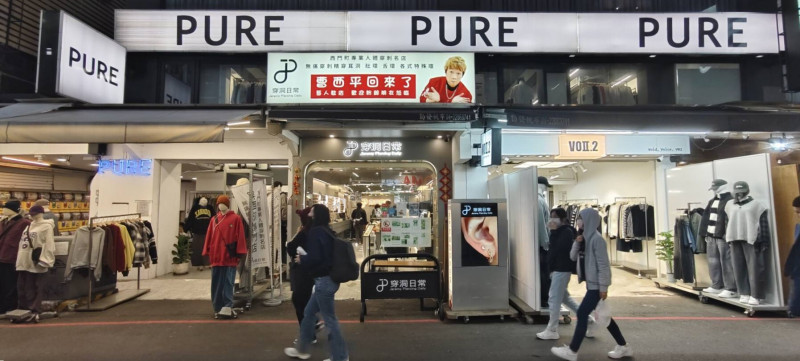 曹西平猝逝10天 一中商圈穿洞店現況曝