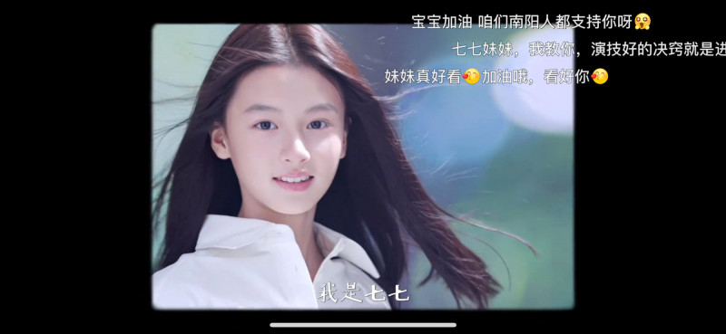 七七被封為「小張柏芝」。（翻攝自微博）