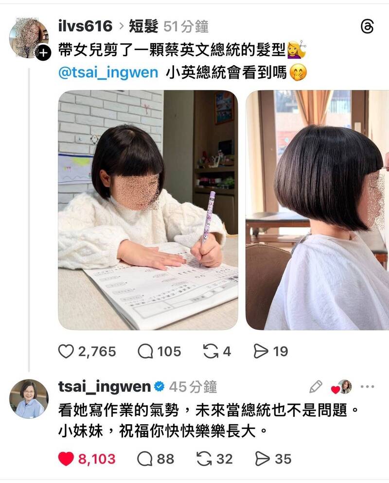 網路上的小妹妹剪了蔡英文髮型，被前總統蔡英文稱讚。（翻攝自Threads@ilvs616）