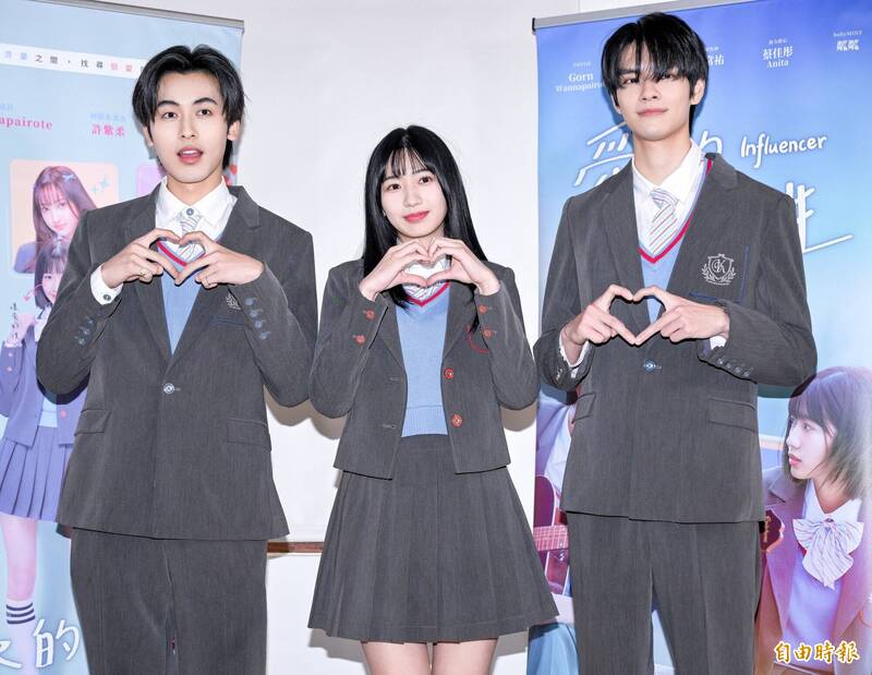 Gorn（左起）、許紫柔、于常祐在《愛的戀習生》中譜出一段三角戀。（記者王文麟攝）