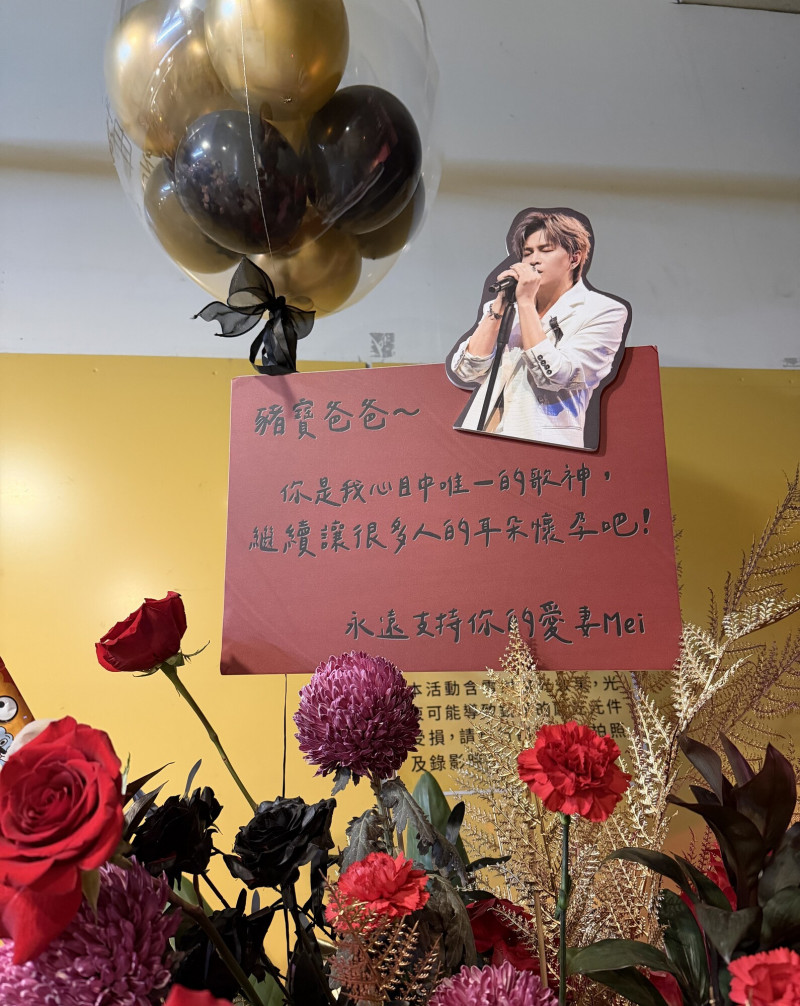 阿弟老婆送花，稱他是心中的歌神。（記者陳慧玲攝）