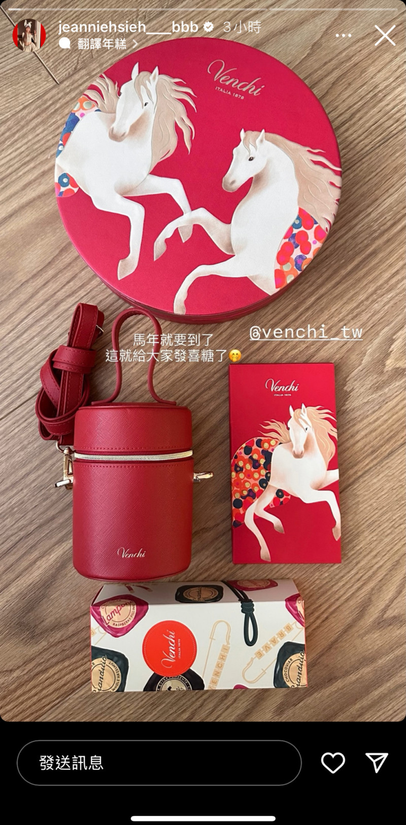 謝金燕分享馬年喜糖。（翻攝自IG）